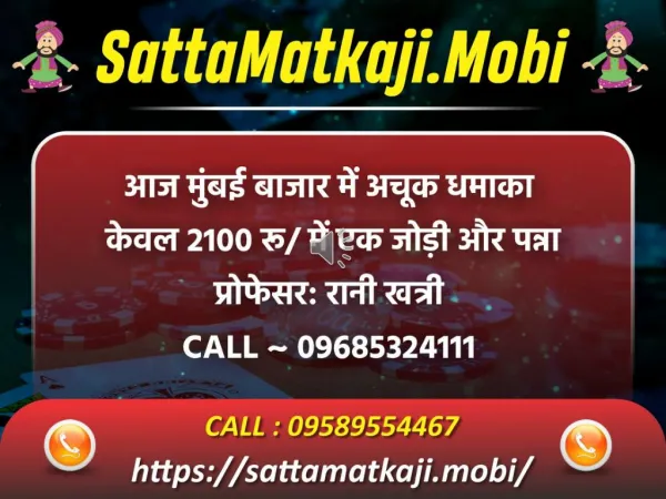 Today's Lucky Number will help you to win Satta Matka Game
