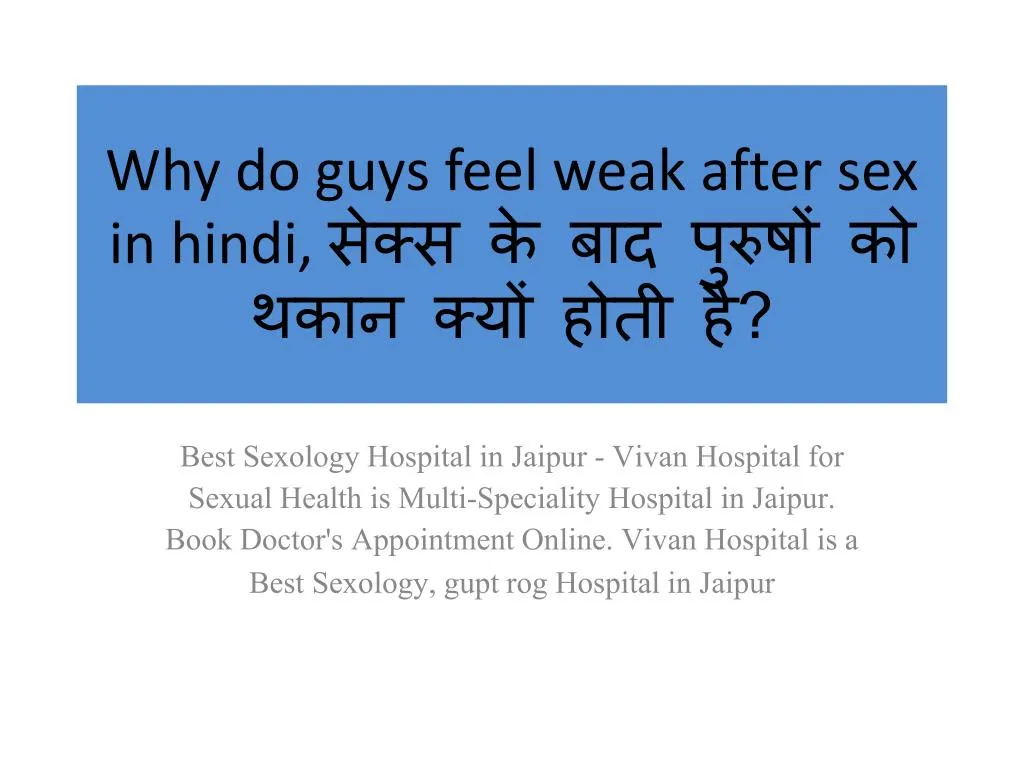 why do guys feel weak after sex in hindi