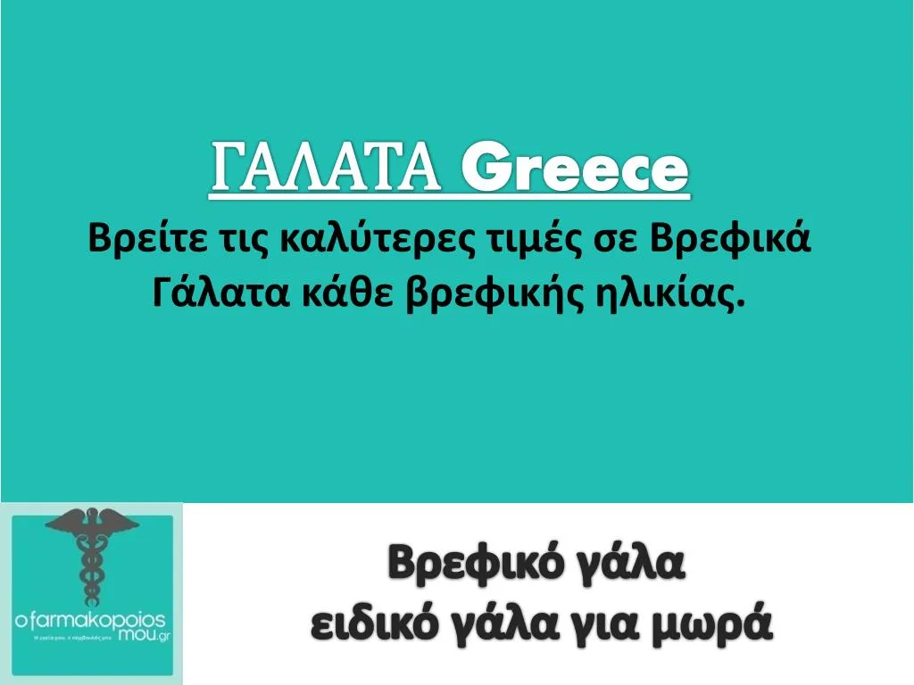 greece