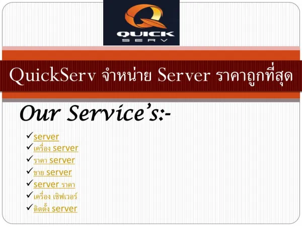 quickserv server