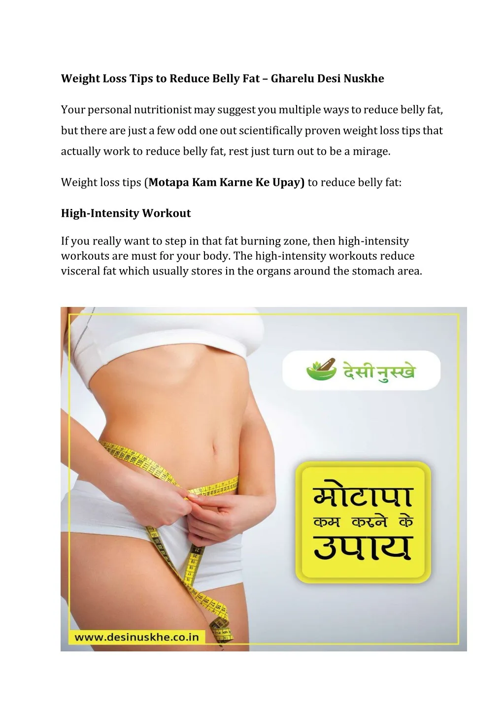 weight loss tips to reduce belly fat gharelu desi