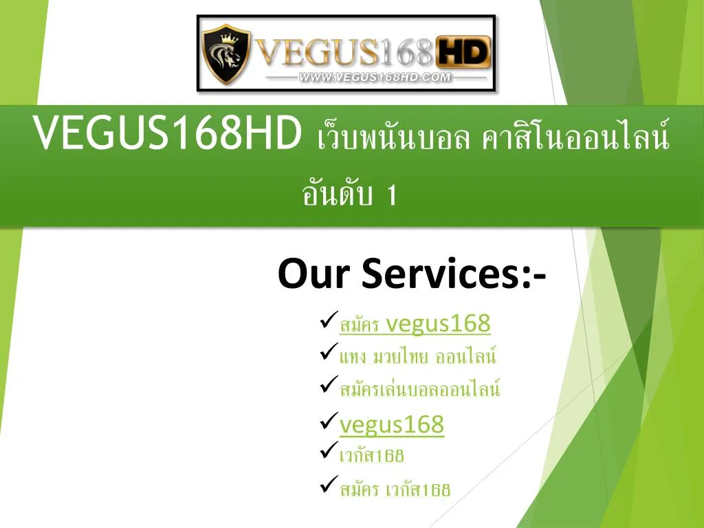 vegus168hd 1