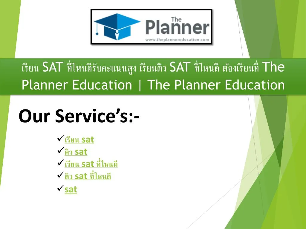 sat sat the planner education the planner