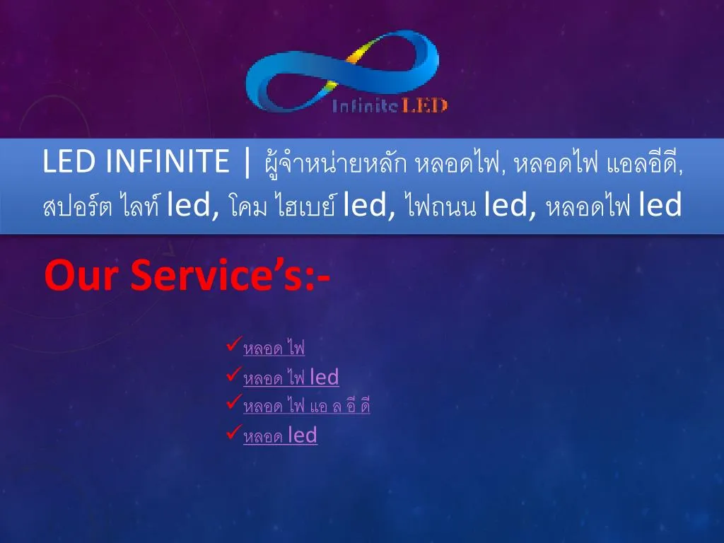 led infinite led led led led