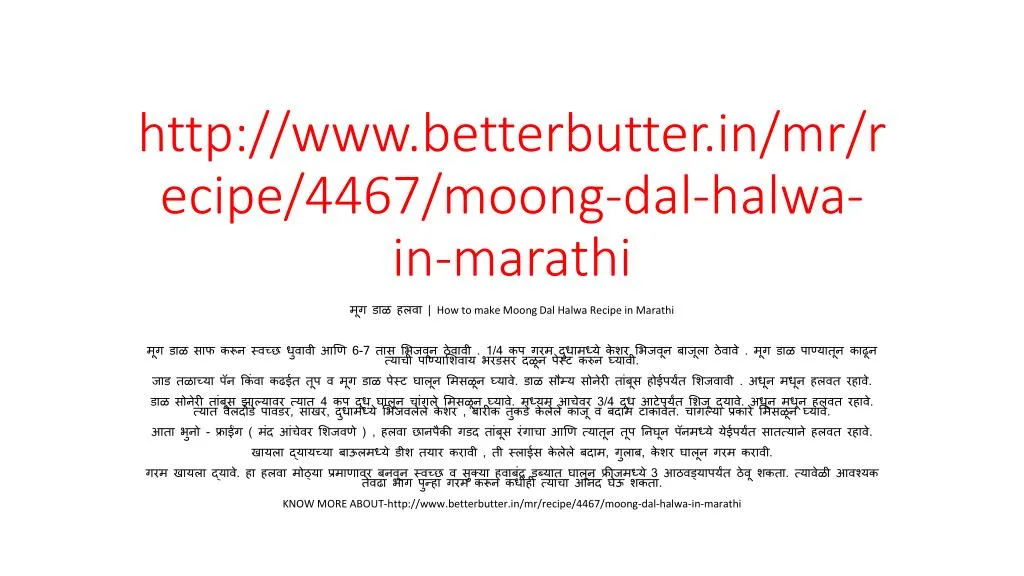 http www betterbutter in mr recipe 4467 moong dal halwa in marathi