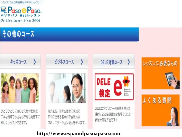 http www espanolpasoapaso com