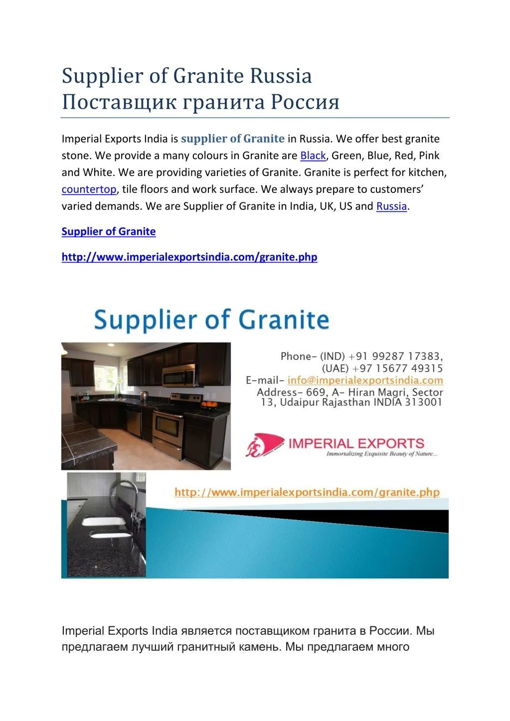 supplier of granite russia