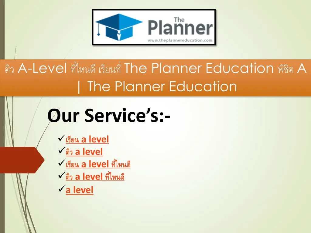 a level the planner education a the planner