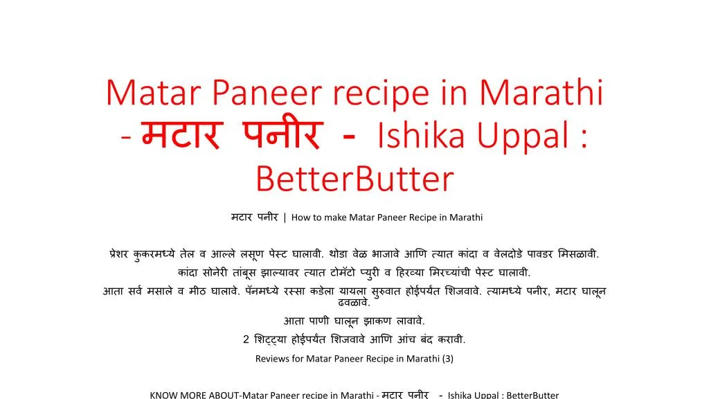 matar paneer recipe in marathi ishika uppal betterbutter