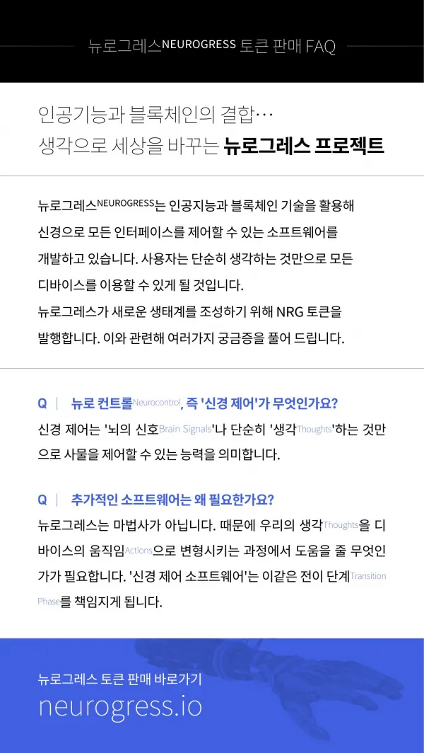 neurogress faq