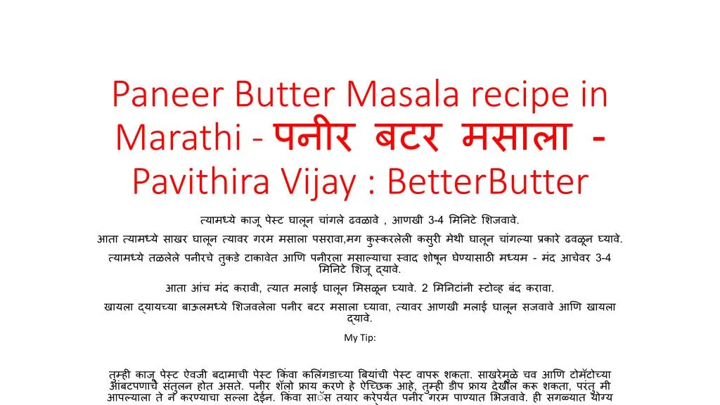 paneer butter masala recipe in marathi pavithira vijay betterbutter