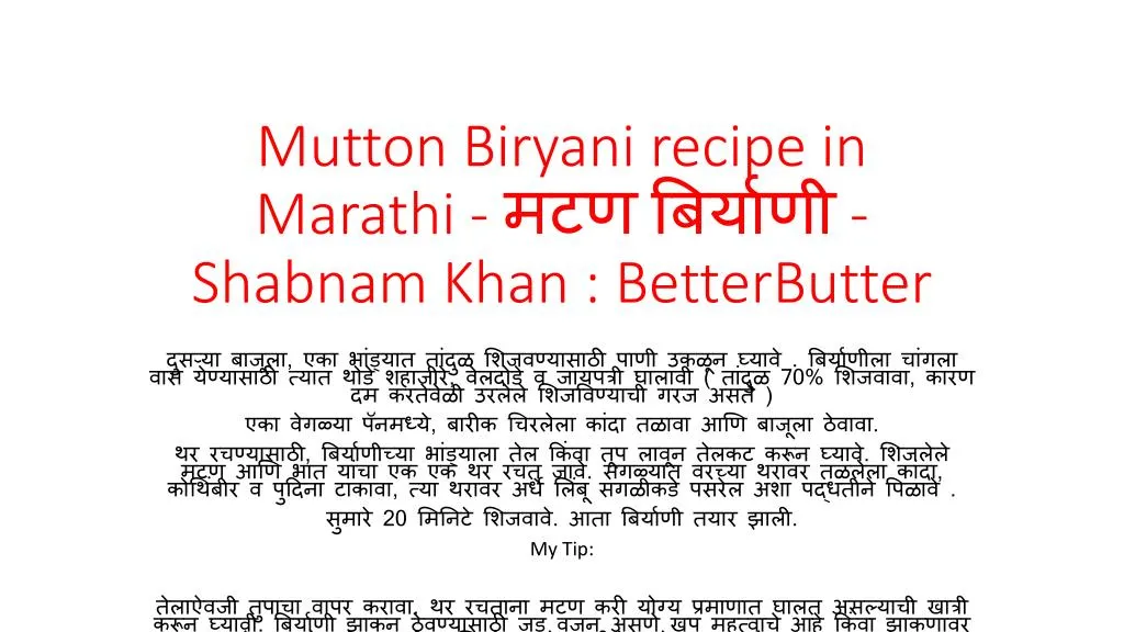mutton biryani recipe in marathi shabnam khan betterbutter