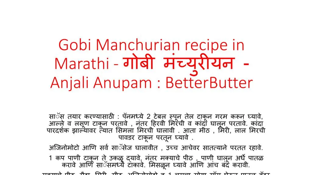 gobi manchurian recipe in marathi anjali anupam betterbutter