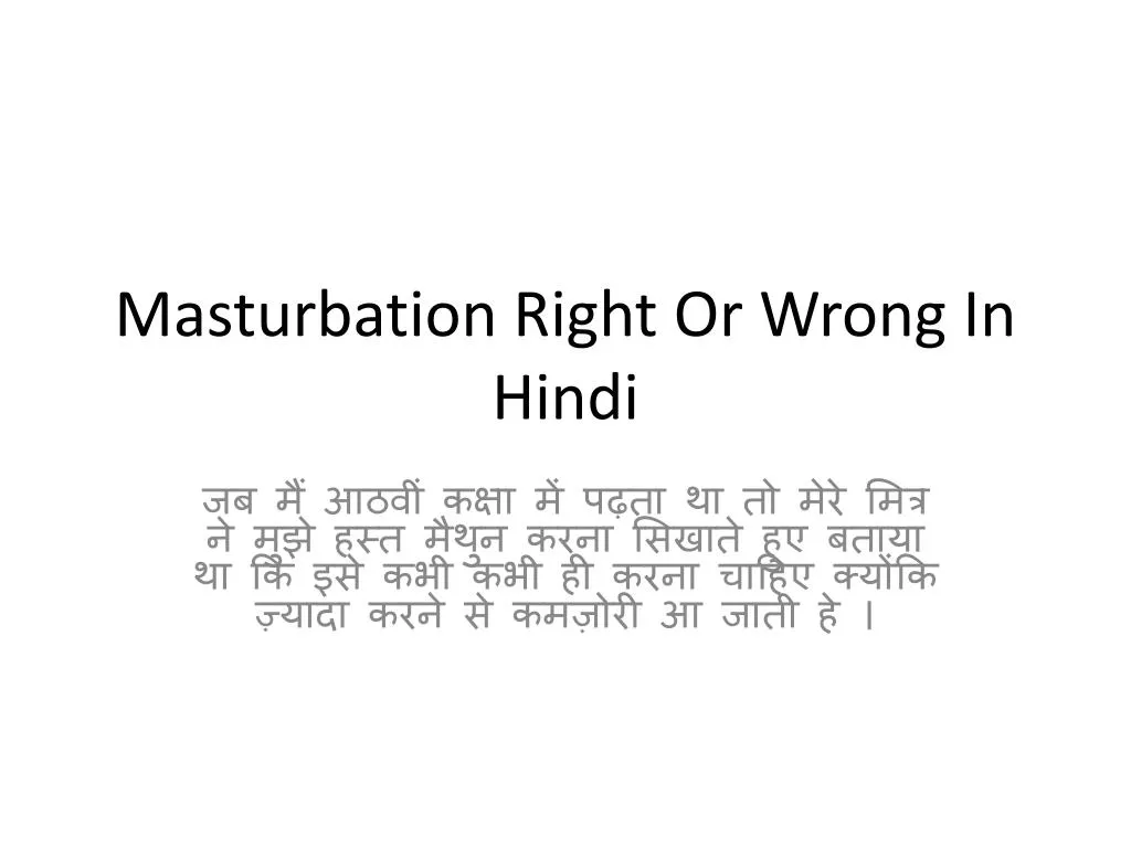 masturbation right or wrong in hindi