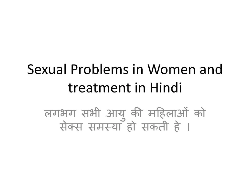 sexual problems in women and treatment in hindi