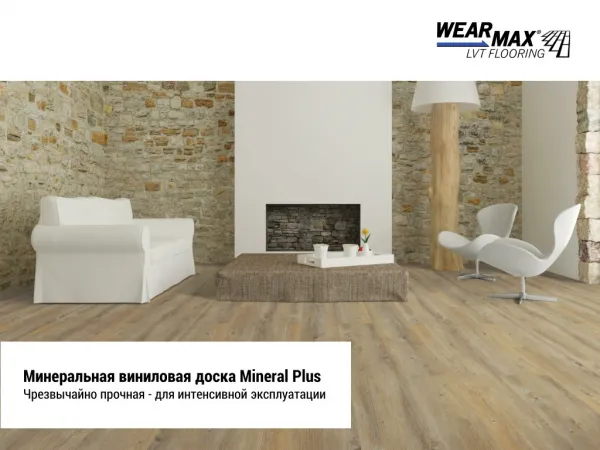 Mineral Plus flooring