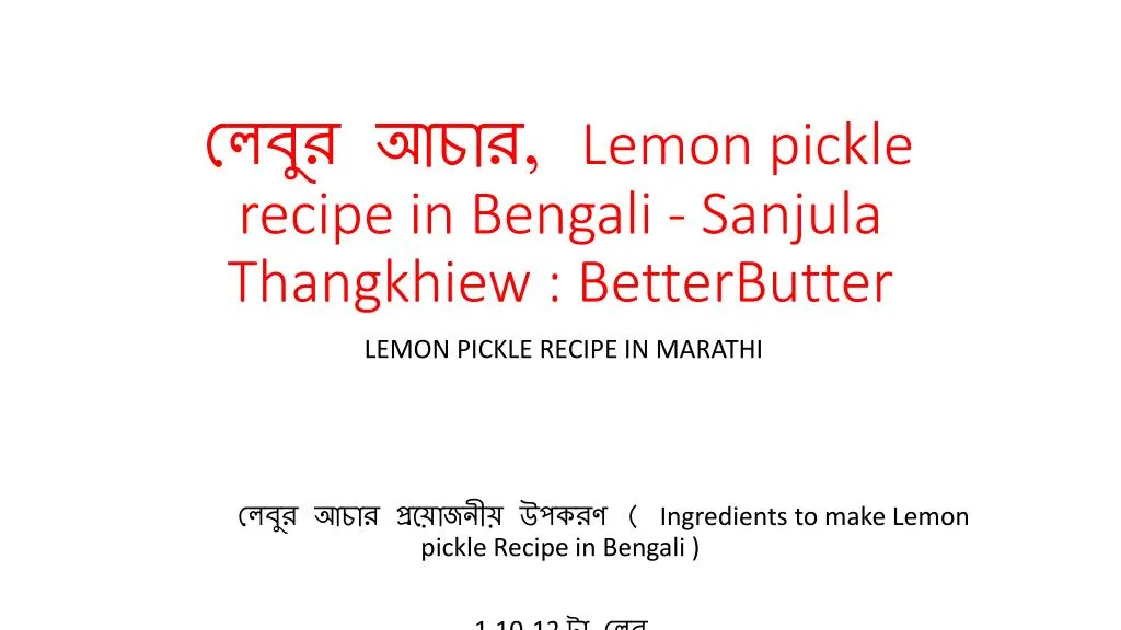 lemon pickle recipe in bengali sanjula thangkhiew betterbutter