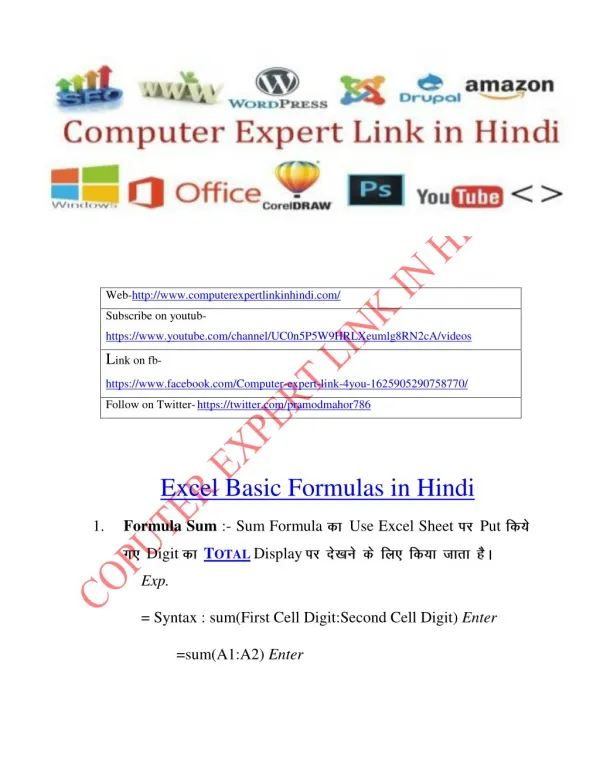Excel Formulas in hindi