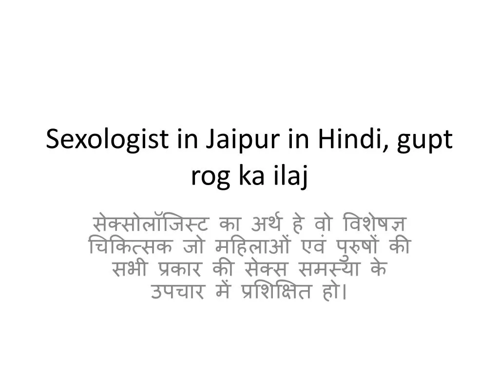sexologist in jaipur in hindi gupt rog ka ilaj
