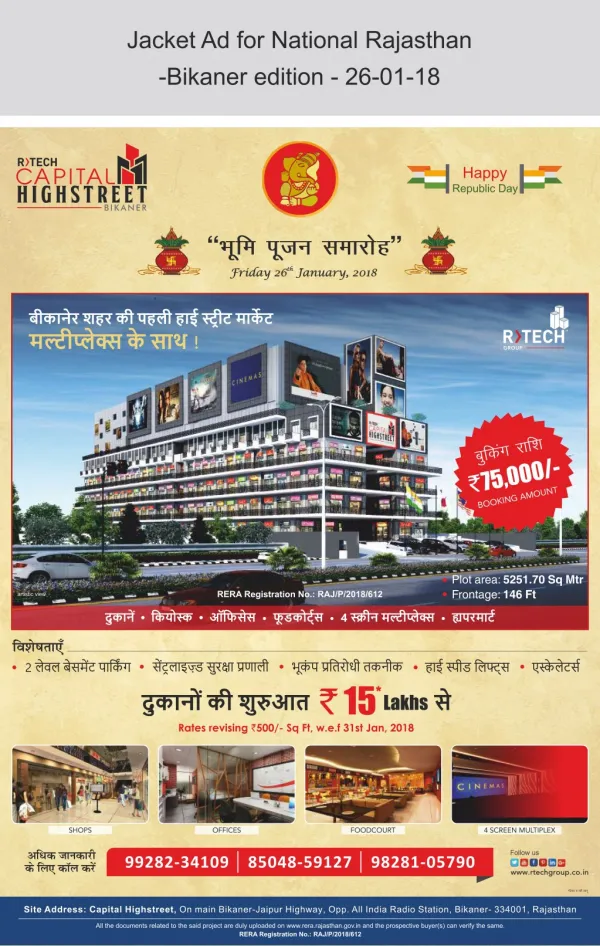 Capital HighStreet Bikaner