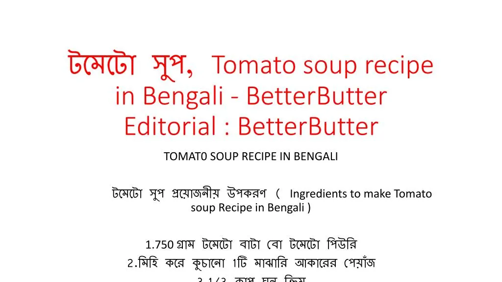 tomato soup recipe in bengali betterbutter editorial betterbutter