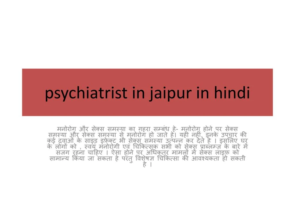 psychiatrist in jaipur in hindi