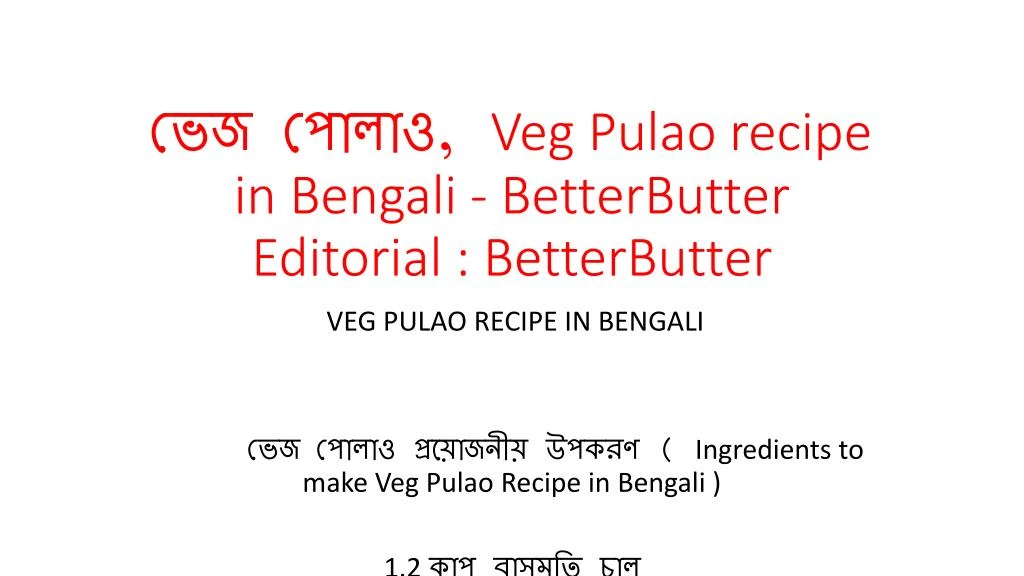 veg pulao recipe in bengali betterbutter editorial betterbutter