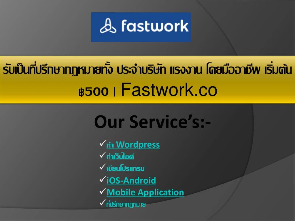 500 fastwork co