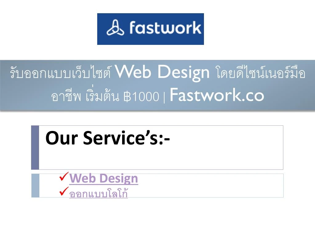 web design 1000 fastwork co