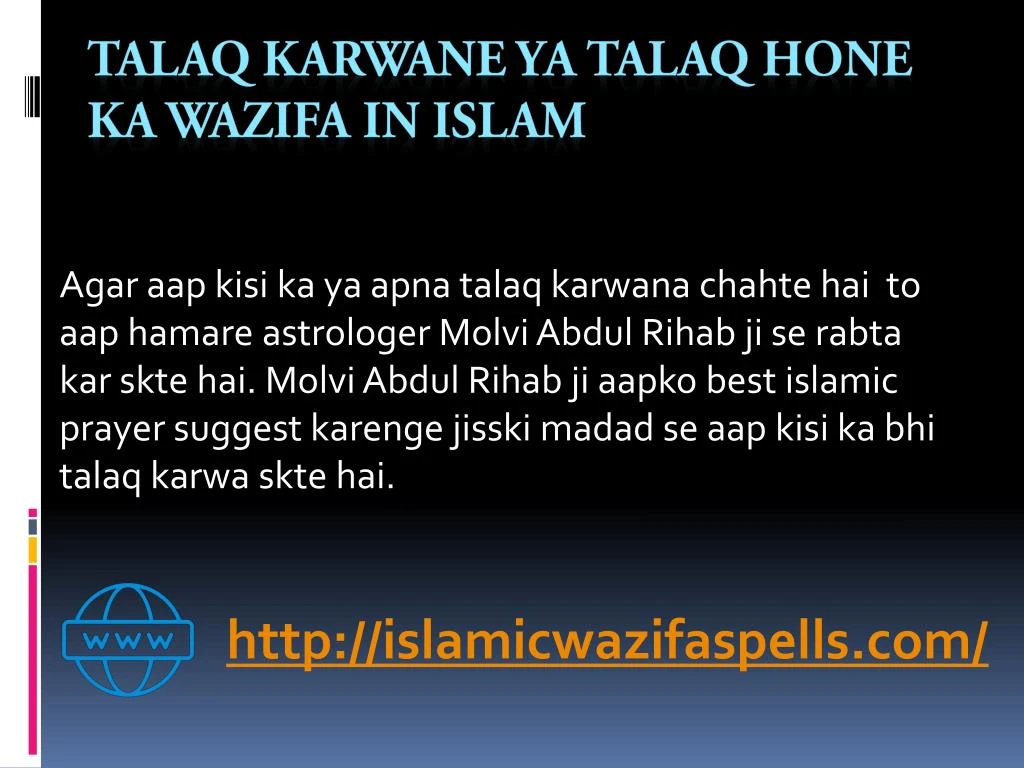talaq karwane ya talaq hone ka wazifa in islam