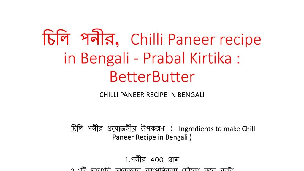 chilli paneer recipe in bengali prabal kirtika betterbutter