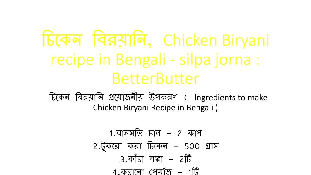 chicken biryani recipe in bengali silpa jorna betterbutter