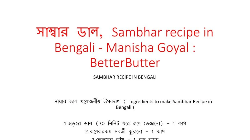 sambhar recipe in bengali manisha goyal betterbutter