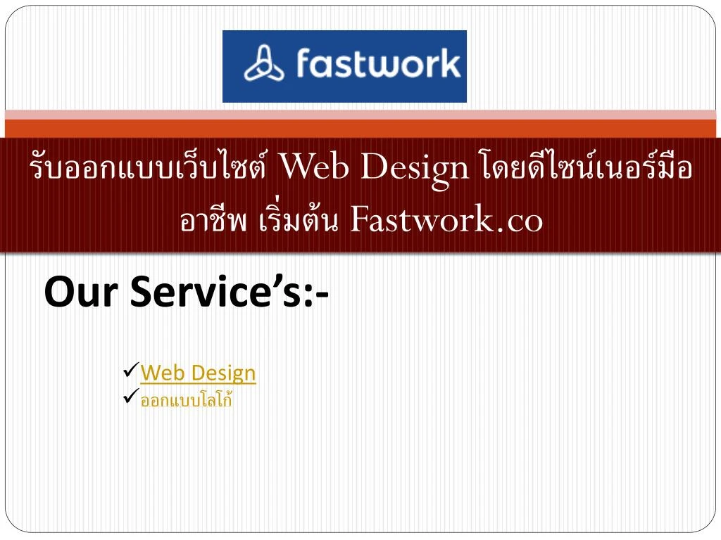 web design fastwork co