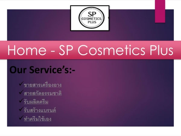Home - SP Cosmetics Plus