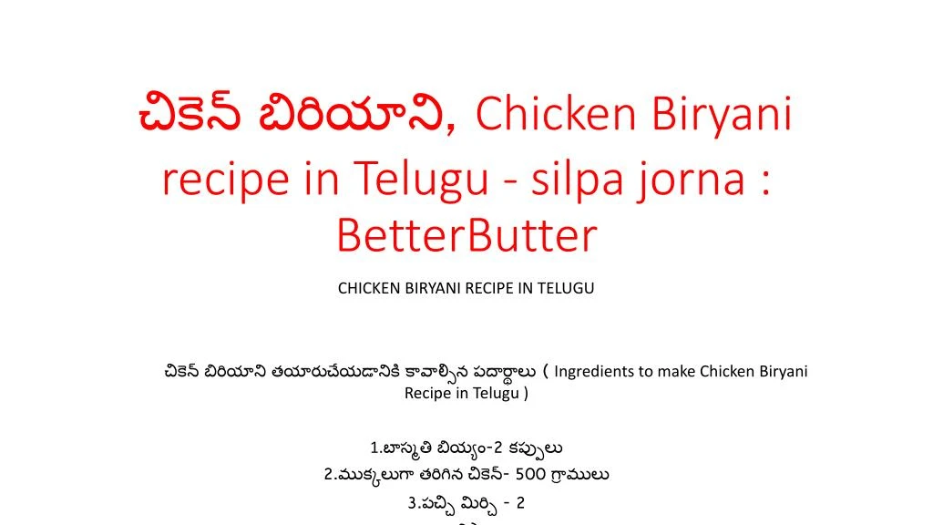 Ppt à°šà°¿à°•à±†à°¨à± à°¬à°¿à°°à°¿à°¯à°¾à°¨à°¿ Chicken Biryani Recipe In Telugu Silpa Jorna 