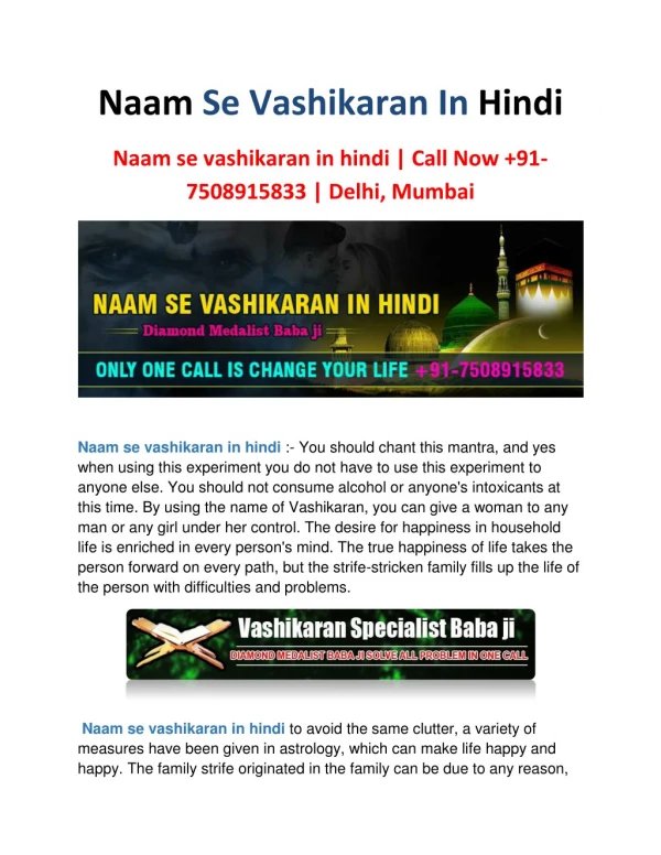 Naam Se Vashikaran In Hindi