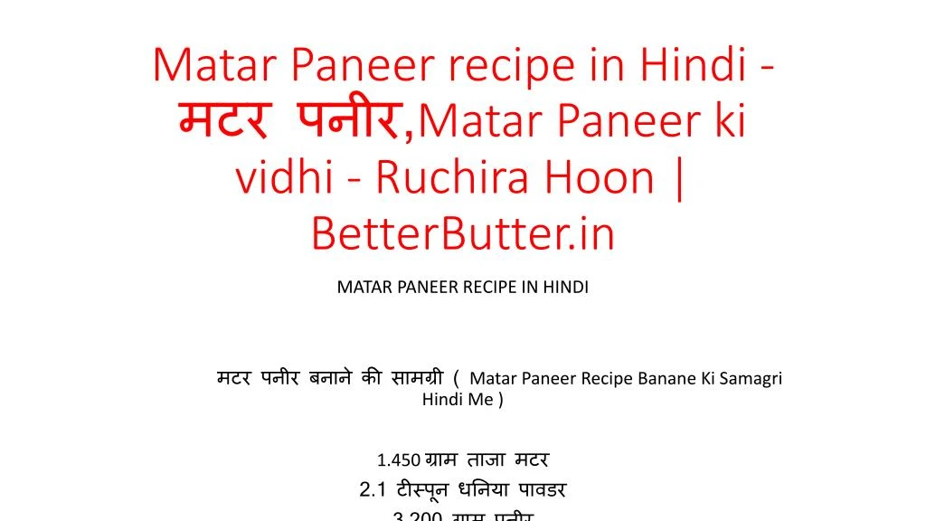matar paneer recipe in hindi matar paneer ki vidhi ruchira hoon betterbutter in