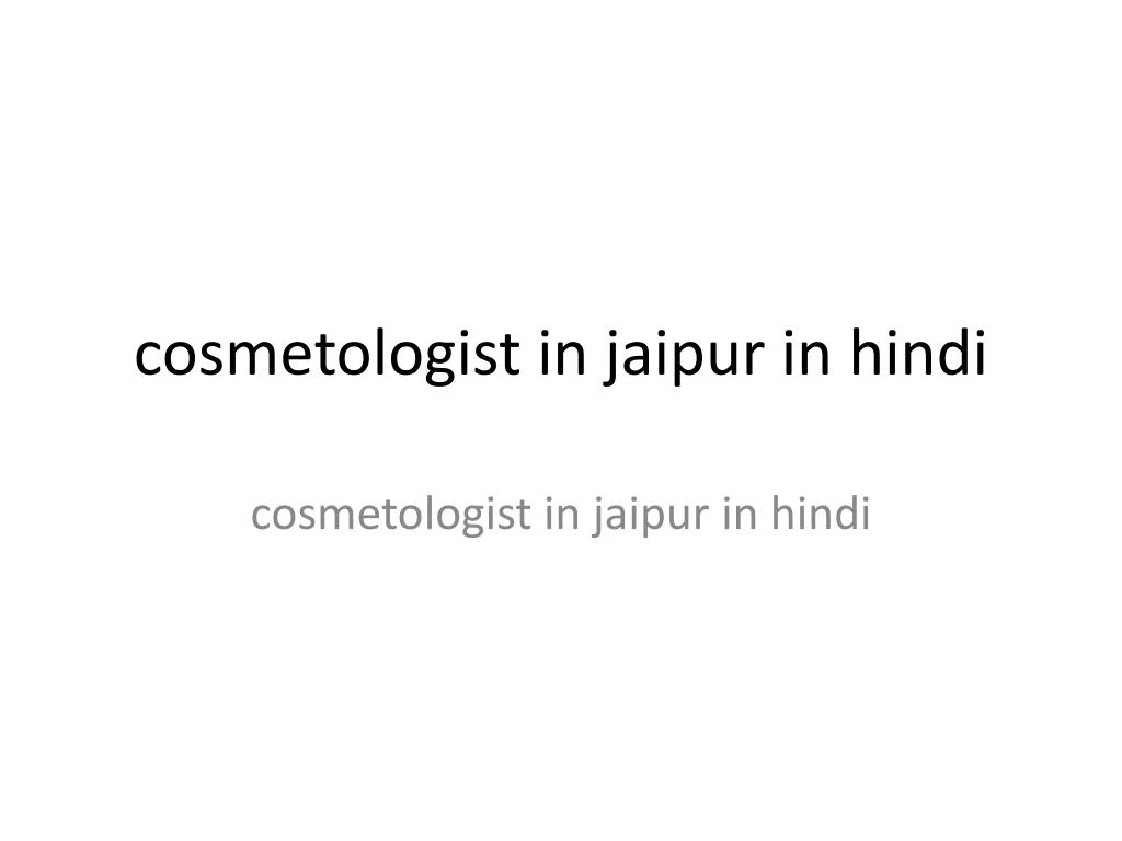 cosmetologist in jaipur in hindi