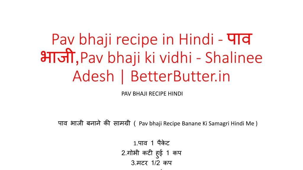 pav bhaji recipe in hindi pav bhaji ki vidhi shalinee adesh betterbutter in