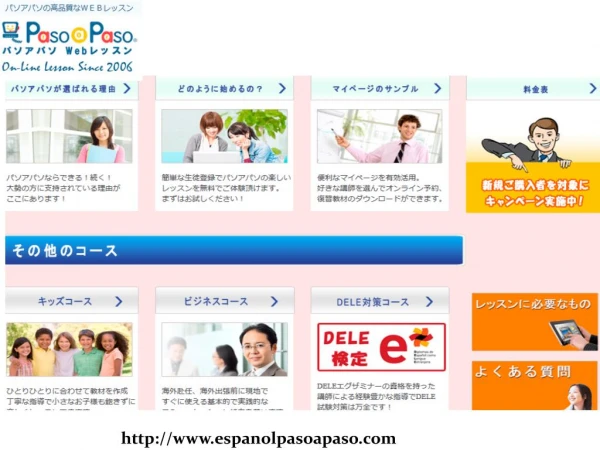 http www espanolpasoapaso com