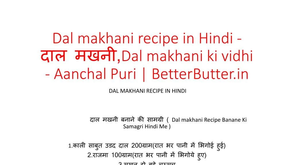 dal makhani recipe in hindi dal makhani ki vidhi aanchal puri betterbutter in