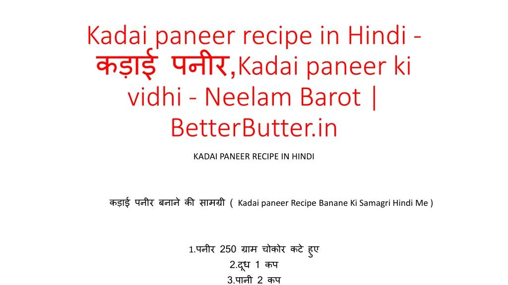 kadai paneer recipe in hindi kadai paneer ki vidhi neelam barot betterbutter in