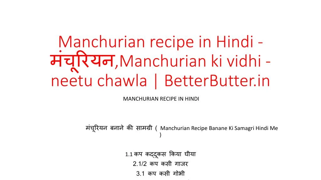 manchurian recipe in hindi manchurian ki vidhi neetu chawla betterbutter in