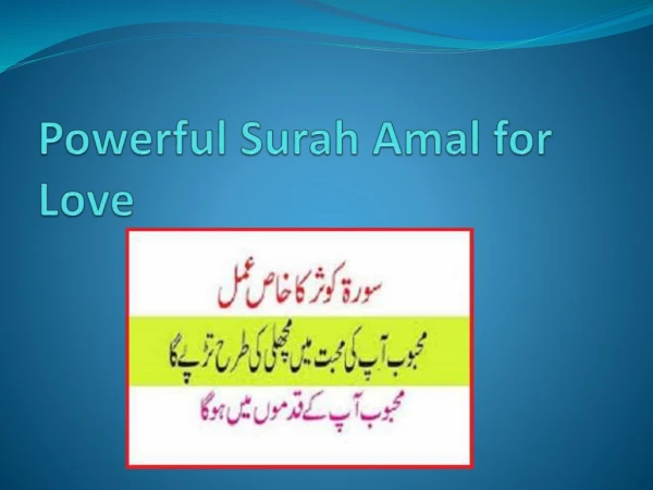 Powerful Surah Amal for Love