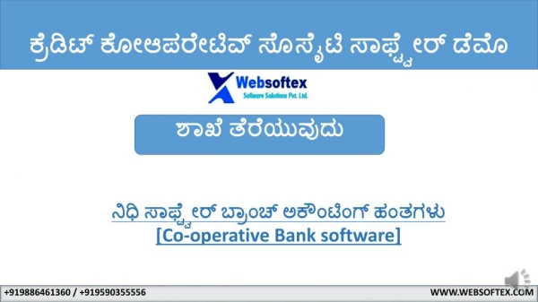 Patsanstha software for a cooperative credit society