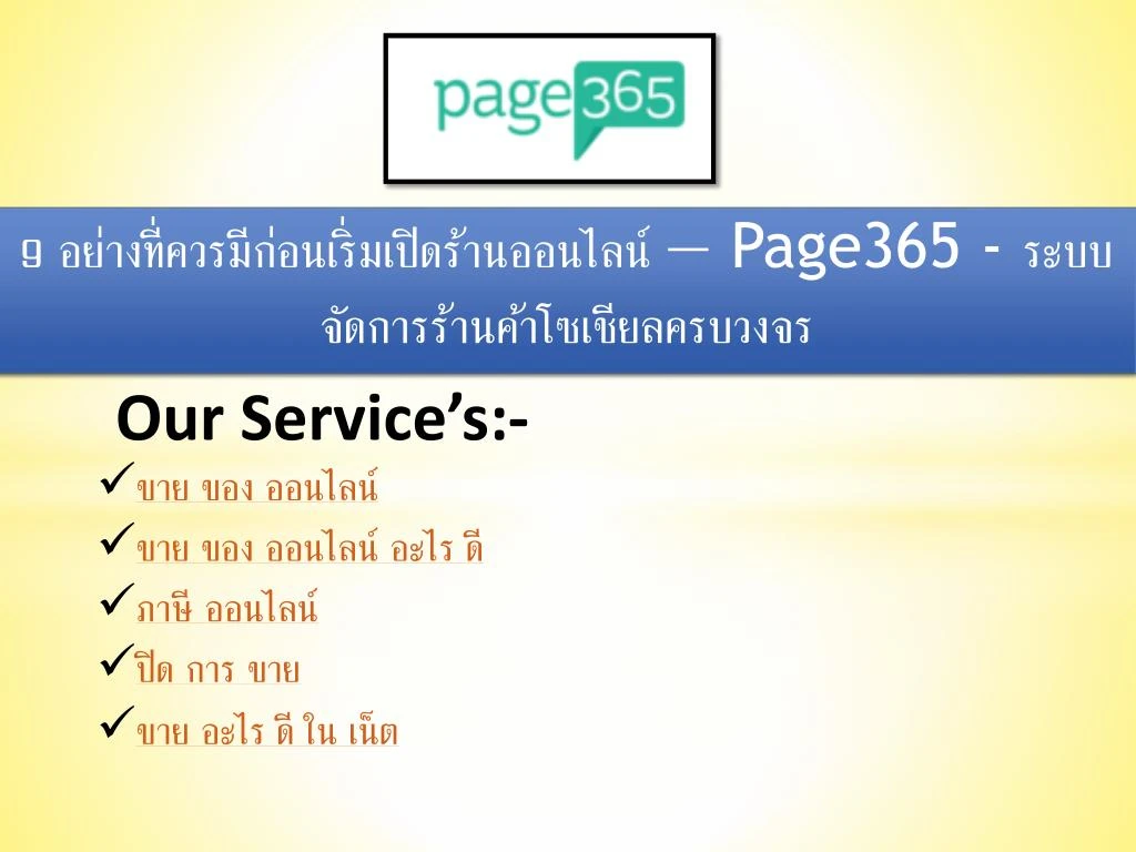 9 page365