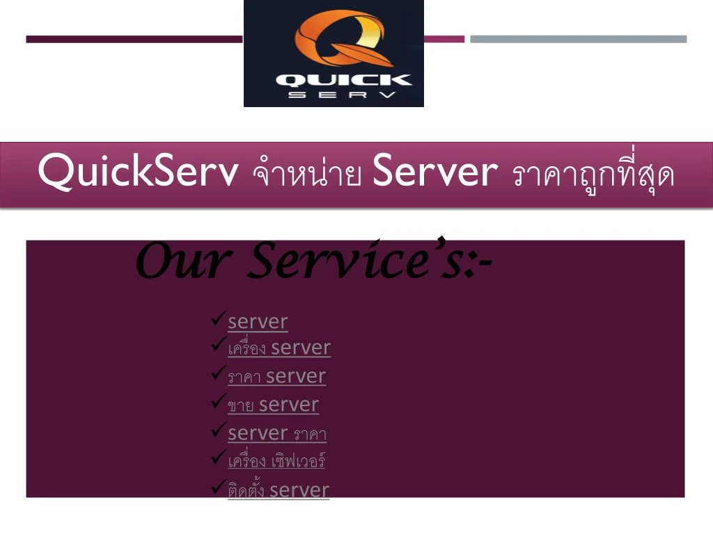 quickserv server