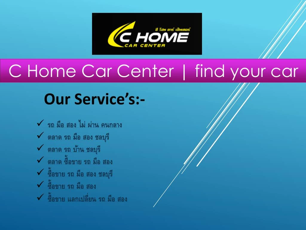 c home car center find your car