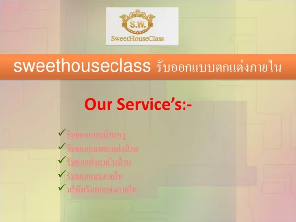 sweethouseclass